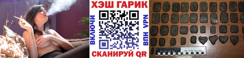 ГАШ hashish Купить закладки Чкаловск