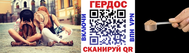 Героин гречка Чкаловск