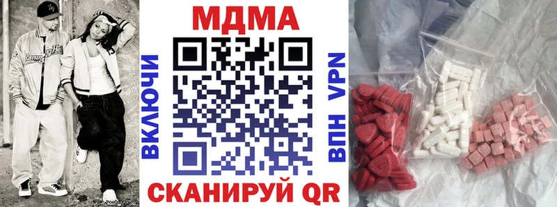 Купить закладки  Чкаловск  МДМА VHQ 