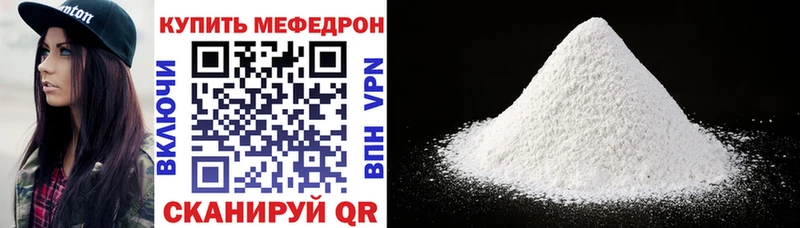 Меф мяу мяу  Купить  Чкаловск 