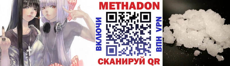 МЕТАДОН кристалл  Купить где  Чкаловск 