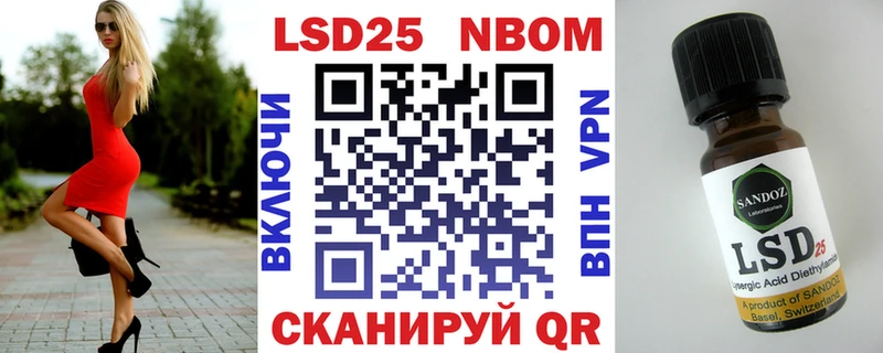 Марки 25I-NBOMe 1,5мг  Купить где  Чкаловск 